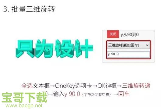 onekeytools