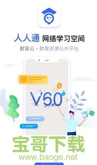 武汉教育云安卓版 v6.6.6 最新版