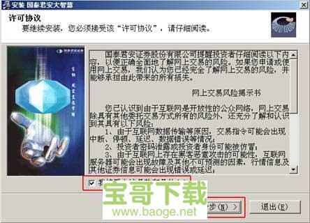国泰君安大智慧 国泰君安大智慧