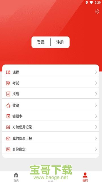 红色航标app下载