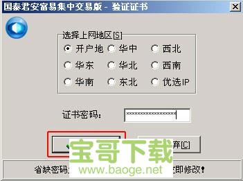 国泰君安大智慧 国泰君安大智慧