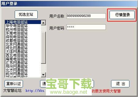 国泰君安大智慧 国泰君安大智慧
