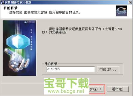 国泰君安大智慧下载 国泰君安大智慧下载