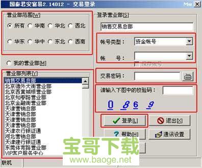 国泰君安大智慧 国泰君安大智慧