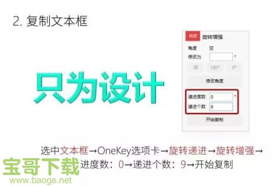 onekeytools下载