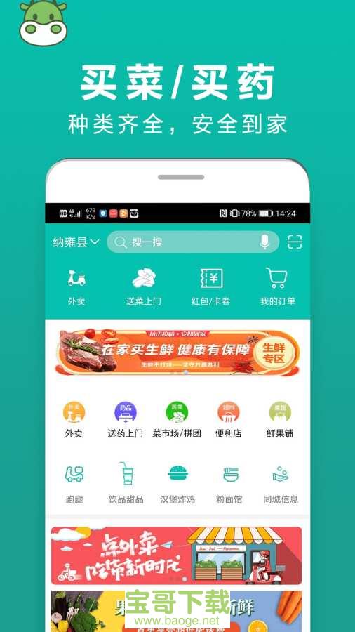 菜盒商家版app下载