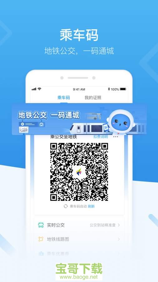i深圳手机免费版 v3.1.3