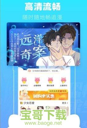 狸番漫画安卓版 v1.4.4 免费破解版