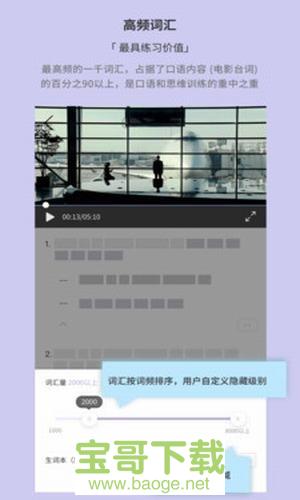 听典英语安卓版 v1.3.0 免费破解版