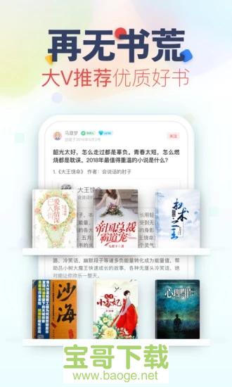 免费小说电子搜书app