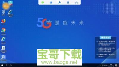 天翼云电脑app下载