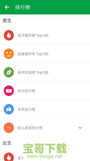 全民免费阅读小说app下载