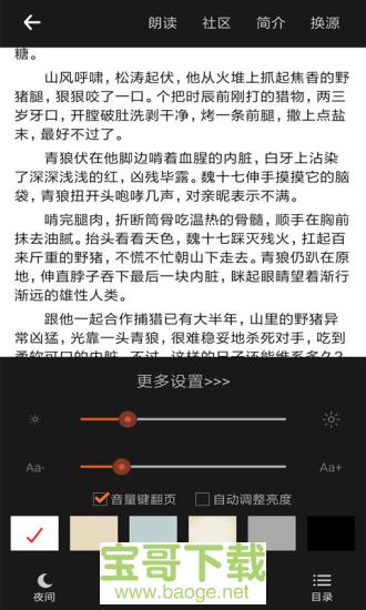 全民免费阅读小说安卓版 v1.0 官方免费版