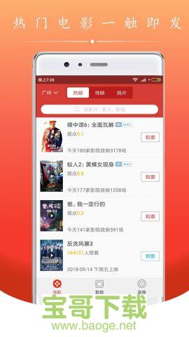 电影盒子手机版最新版 v1.0.0