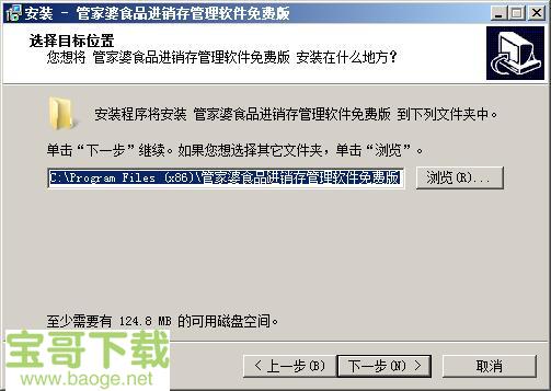 管家婆进销存软件免费版