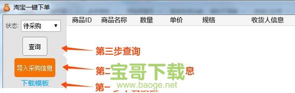 甩手下单助手最新版