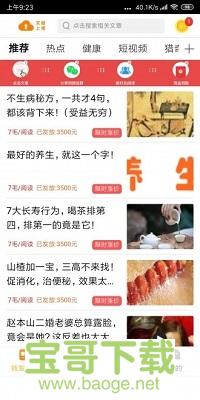 青木堂app下载 青木堂app下载