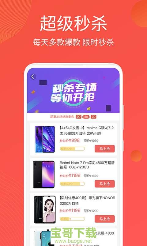 优惠来手机版免费下载