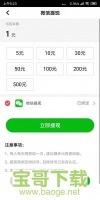 青木堂赚钱app 青木堂赚钱app
