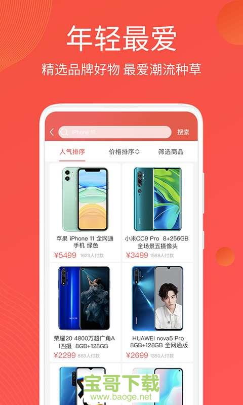 优惠来安卓版 v2.2.1 最新版