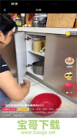 特省薪app下载