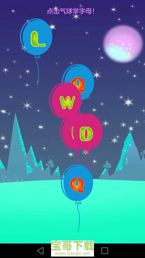 儿童学习世界下载