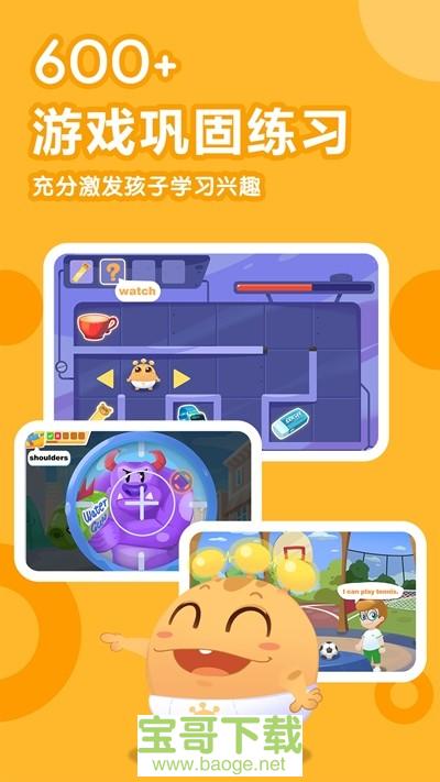 嘟比英语app下载