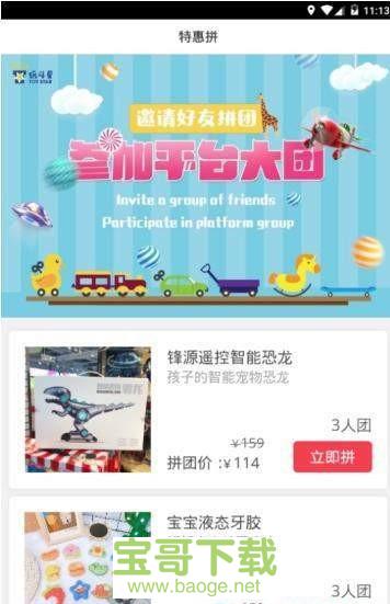 玩斗星安卓版 v4.1.0 最新版