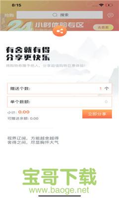 神奇商城安卓版 v4.0.0 最新免费版