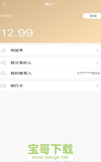 神奇商城app下载