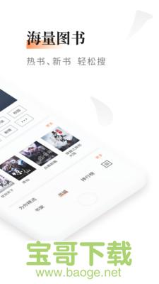黑莓小说安卓版 v1.2.1.17 免费破解版