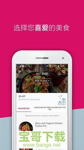 美食每刻app下载