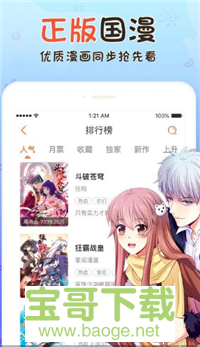 腐漫画网app下载