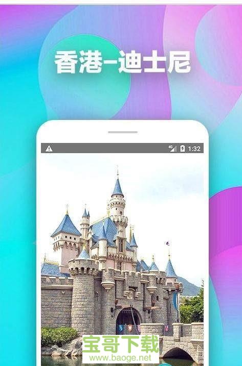 街景图安卓版 v1.5 最新免费版