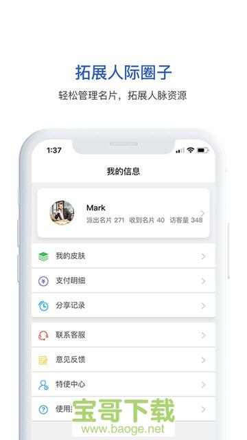 小鸽飞讯app下载