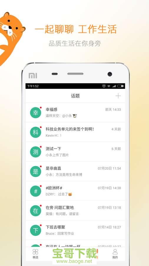 在旁安卓版下载