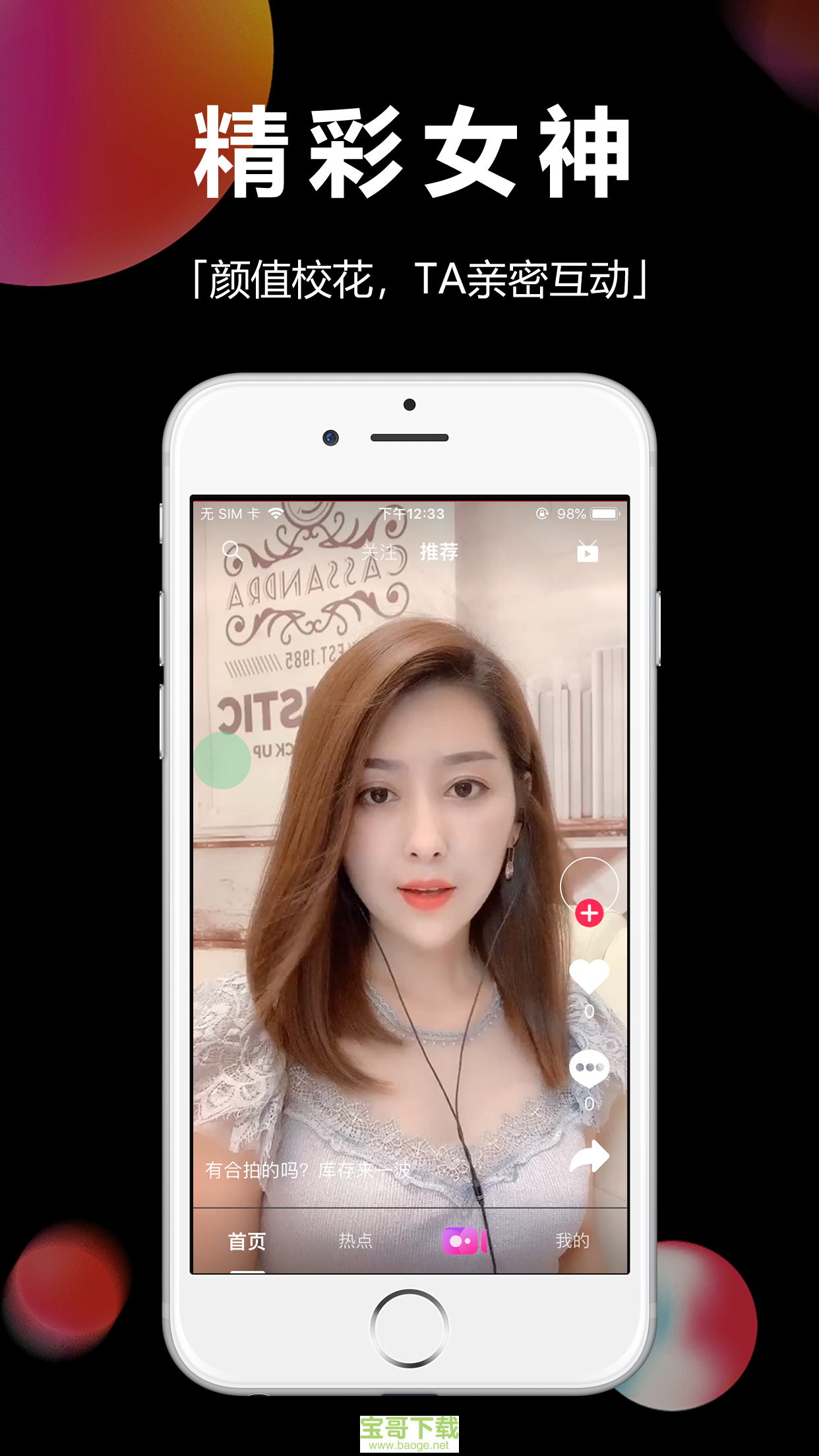 趣味短视频下载