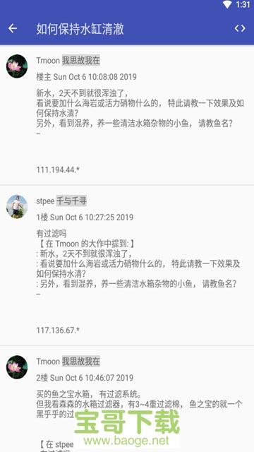 新新水木app下载 新新水木app下载