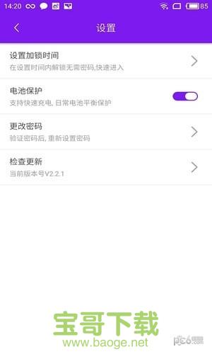 007应用锁安卓版 v2.2.2 最新免费版 007应用锁安卓版 v2.2.2 最新免费版