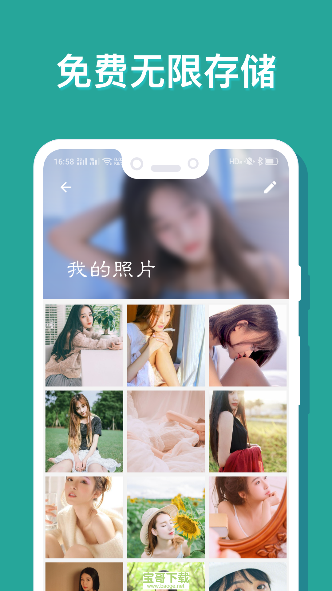 相册保险箱app下载