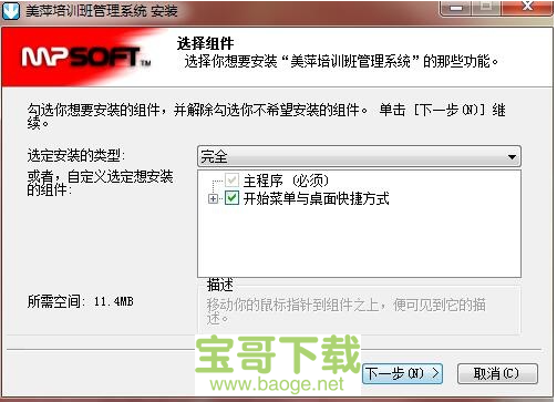 美萍培训班管理系统下载