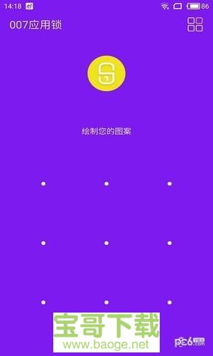 007应用锁 007应用锁