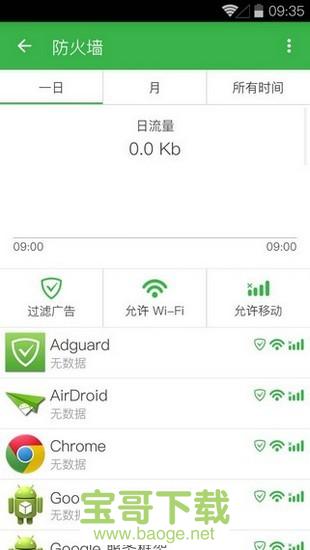 去广告大杀器app下载