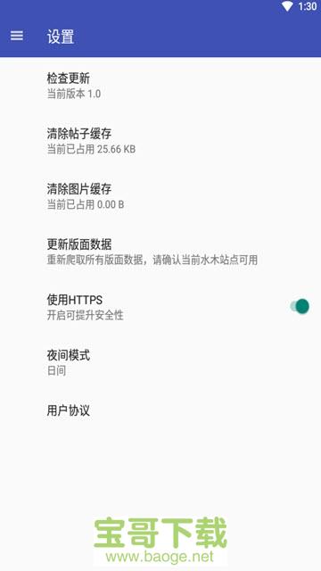 新新水木手机版最新版 v1.0 新新水木手机版最新版 v1.0