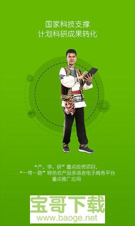 搜特产安卓版 v1.0 免费破解版