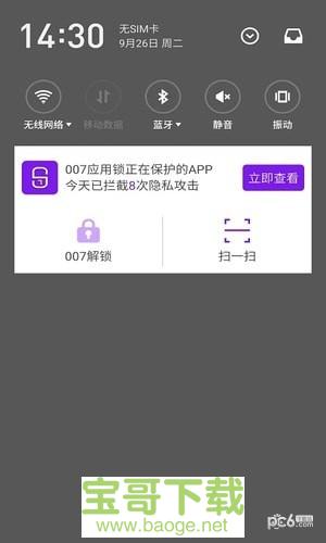 007应用锁app下载 007应用锁app下载
