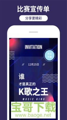 海报制作工厂app
