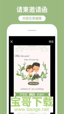 海报制作工厂app