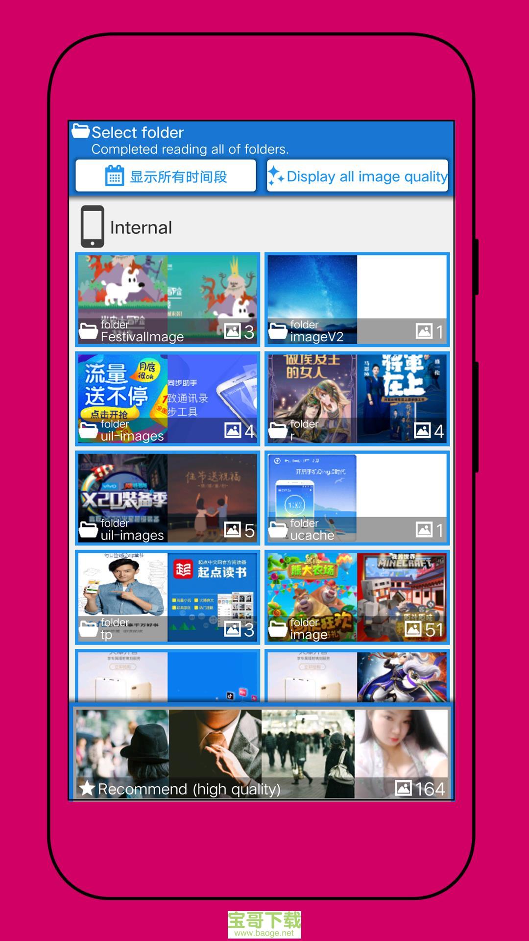 手机照片恢复助手app