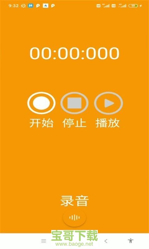 无忧电话录音宝安卓版 v20.05.22 免费破解版